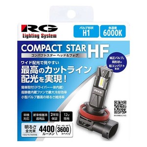 R-GEAR レーシングギア LED H1 6000K RGH-P936