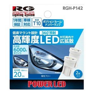 R-GEAR レーシングギア LED T10 3SMD RGH-P142