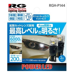 R-GEAR レーシングギア LED T10 カットレンズ 200LM RGH-P144