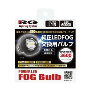 R-GEAR レーシングギア LEDFOG L1B 6000K RGH-P901