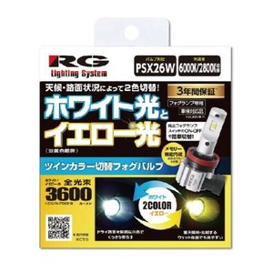 R-GEAR レーシングギア LEDFOG PSX26W ツインカラー RGH-P562