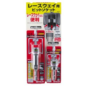 ミトロイ(MITOLOY) レースウェイ用ソケット ディスプレイボード付セット ER-200S