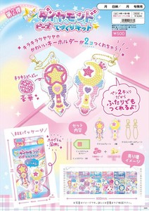 【予約品】おそろいダイヤモンドビーズてづくりキット《 8/6(水) 予約〆切り》
