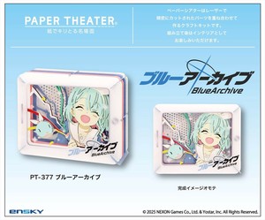 【予約品】ブルーアーカイブ ペーパーシアター《 7/16(水) 予約〆切り》