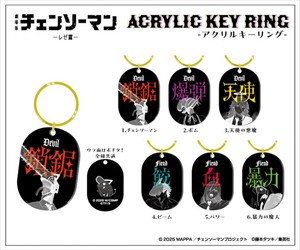 【予約品】劇場版 チェンソーマン レゼ編 アクリルキーリング《 7/22(火) 予約〆切り》