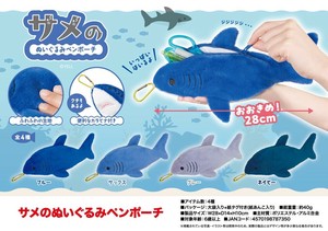 サメのぬいぐるみペンポーチ