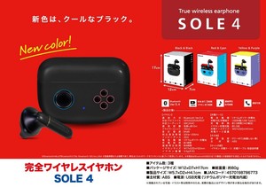 完全ワイヤレスイヤホン　SOLE4（ソール）