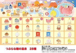 「ぬいぐるみ」つぶらな瞳の温泉　28種