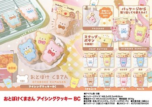 おとぼけくまさん アイシングクッキー BC