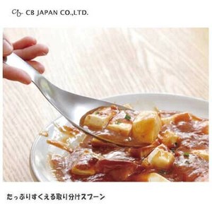 汤匙/汤勺 CB JAPAN