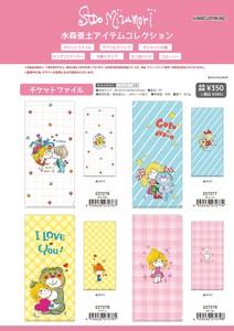 【7月31日締切】水森亜土 チケットファイル (my)