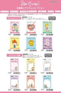 【7月31日締切】水森亜土 ミニデコステッカー 木製スタンプ (my)