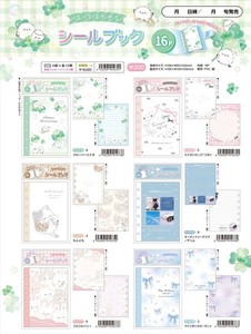 【予約品】シールブック《 8/18(月) 予約〆切り》