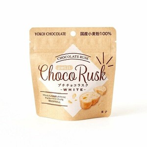 【予約販売】【横井チョコレート】プチチョコラスク　ホワイト　35g