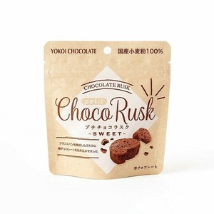 【予約販売】【横井チョコレート】プチチョコラスク　スイート　35g