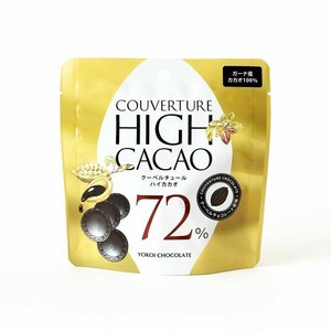 【予約販売】【横井チョコレート】クーベルチュールハイカカオ72％　40g