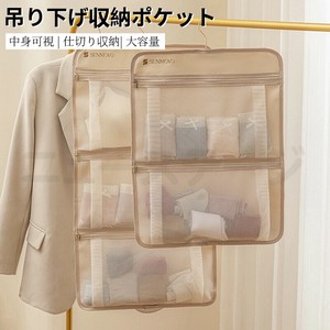 吊り下げ下着収納ポケット 仕切り壁掛け ウォールポケット ソックス パンツ ブラジャー収納【L261】