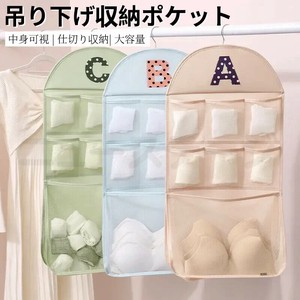 吊り下げ下着収納ポケット 仕切り壁掛け ウォールポケット ソックス パンツ ブラジャー収納【L254】