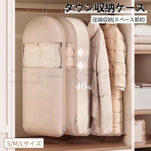 衣類カバー 衣類圧縮袋 収納カバー 重ね掛け まとめて収納 吊るせる圧縮袋 ハンガー クローゼット 【L249】