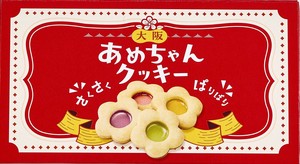 【中島大祥堂】【直送商品・送料込み】あめちゃんクッキー　8個
