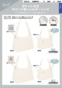 【予約品】ポケット付きラウンド型ショルダーバッグ《 7/31(木) 予約〆切り》