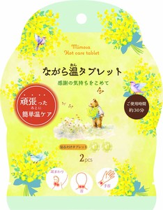 【予約販売】部分ケア　ミモザ　ながら温タブレット