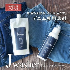 デニム洗剤 J Washer（ジェイウォッシャー）色落ち防止洗剤｜洗濯洗剤｜日本製