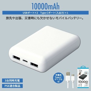 コンパクトモバイルバッテリー 10000mAh　トラベル　旅行　スマホ　充電