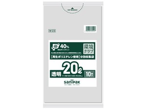 環境クラブ分別収集ポリ袋10P20L  W−23