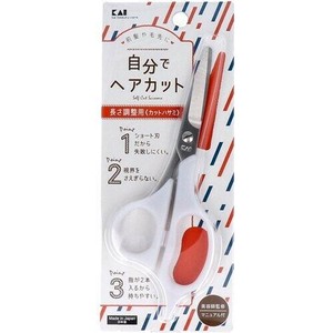 セルフ用カットハサミ　KQ3202