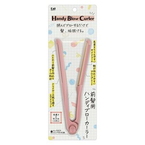 前髪用ハンディブローカーラー