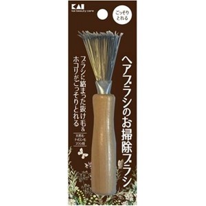 ヘアブラシのお掃除ブラシ