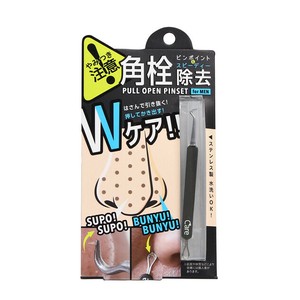 プルオープンピンセット　for　MEN