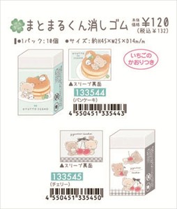 【予約品】ぎゅっといっしょ まとまるくん消しゴム《 8/13(水) 予約〆切り》