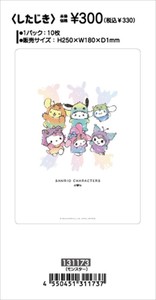 【予約品】サンリオ モンスターズ 下敷き《 8/13(水) 予約〆切り》