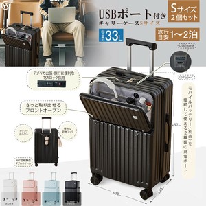 USBポート付きキャリーケース　SSセット　HDL