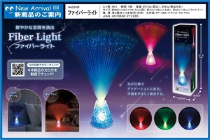 【2025年9月中旬入荷予定】ファイバーライト	HAC5100