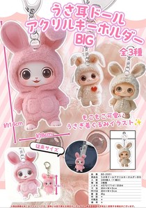 うさ耳ドールアクリルキーホルダーBIG
