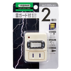雷サージ付省エネタップ 2個口 白　Y02FUSK210WH