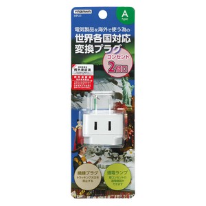 海外用変換プラグ Aタイプ 2個口コンセント付　HPU1