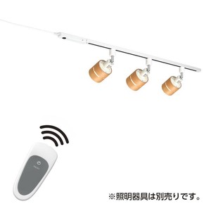 リモコン付ライティングダクトレール　LRR1002WH