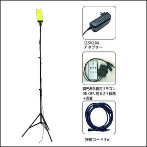 1灯式スタンドパネルライト調光赤外線リモコン付　SL005