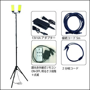 2灯式スタンドパネルライト調光赤外線リモコン付　SL006