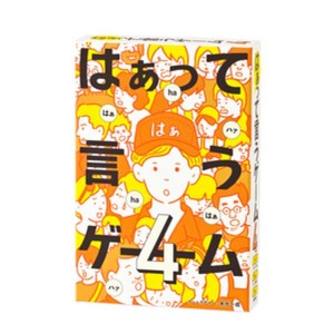 【おもちゃ】はぁって言うゲーム4