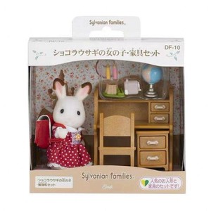 【おもちゃ】シルバニアファミリー ショコラウサギの女の子 家具セット DF-10
