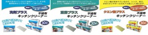 ニ◯リで298円で販売中の同等品が超激安！水で濡らすだけで使える洗剤入りクリーナー各種　100組セット