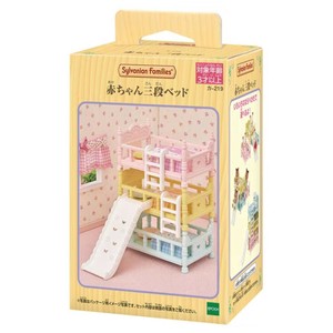 【マスコット】シルバニアファミリー カー219 赤ちゃん三段ベッド