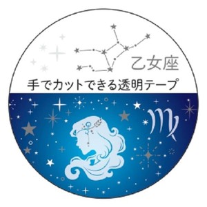 【マスキングテープ】12星座透明マスキングテープ 乙女座 銀箔加工