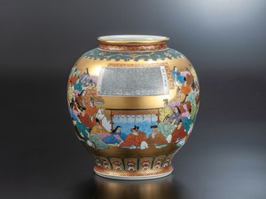 九谷烧 花瓶/花架