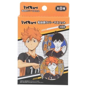【マスコット】ハイキュー！！ 名台詞ラバーマスコット